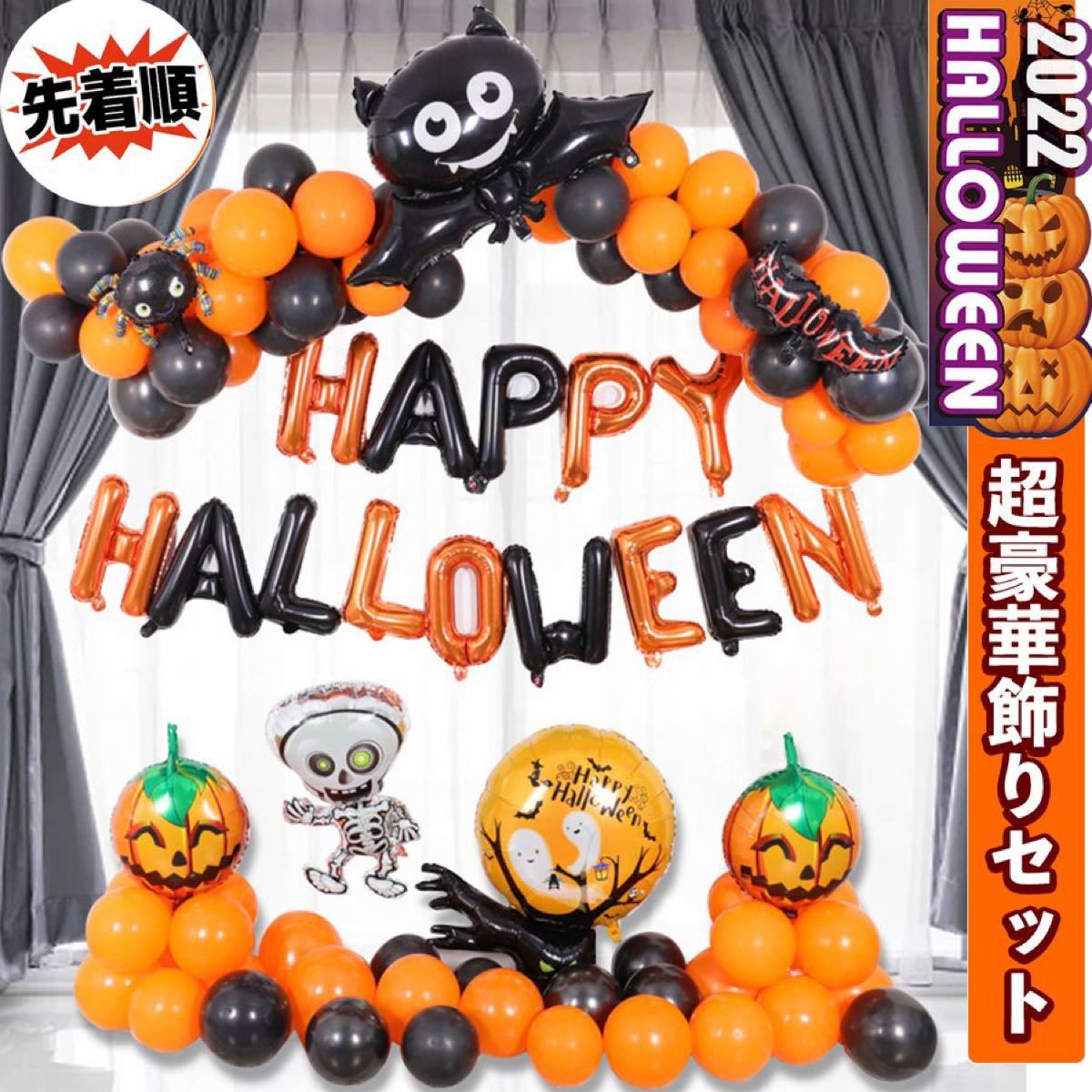 特大 カボチャ バルーン ハロウィン パーティー 立つバルーン デカイ