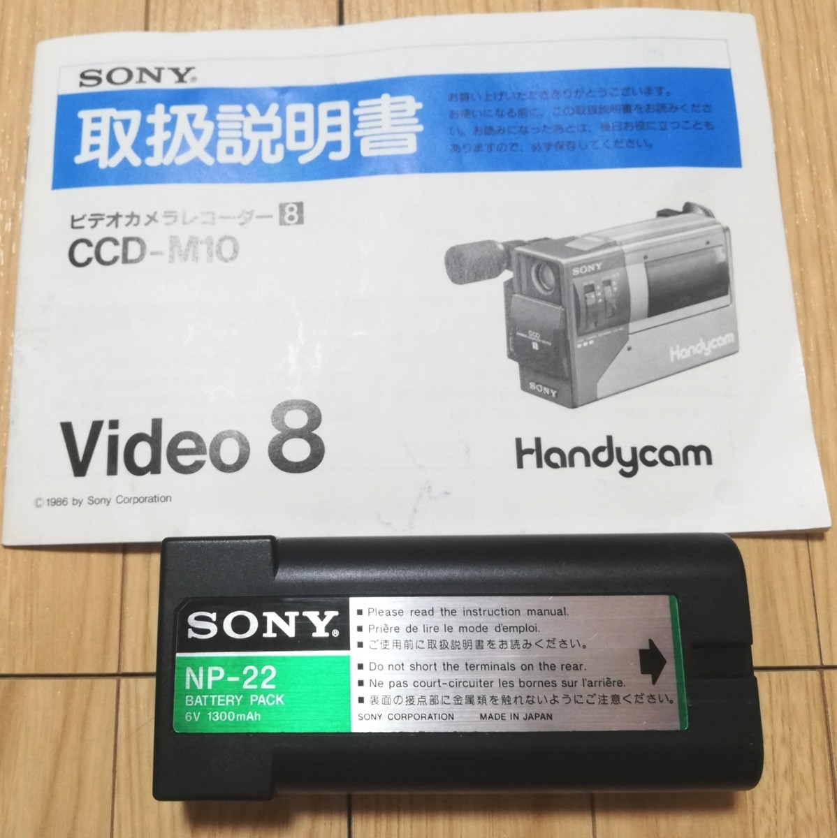 SONYビデオカメラCCD-M10 ジャンク|Yahoo!フリマ(旧PayPayフリマ) SONYビデオカメラCCD-M10 ジャンク|Yahoo!フリマ(旧PayPayフリマ)