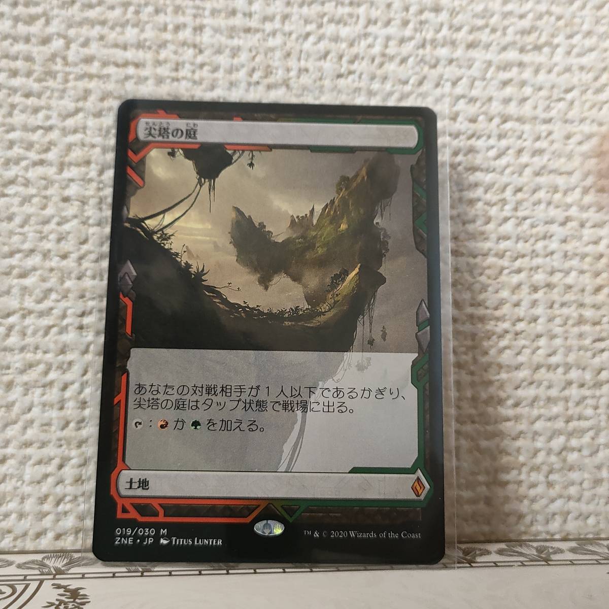 ★☆MTG 【日】尖塔の庭/Spire Garden [土地MR]【ZNR】[Expedition] ★☆ 全ての商品同梱可能_画像1