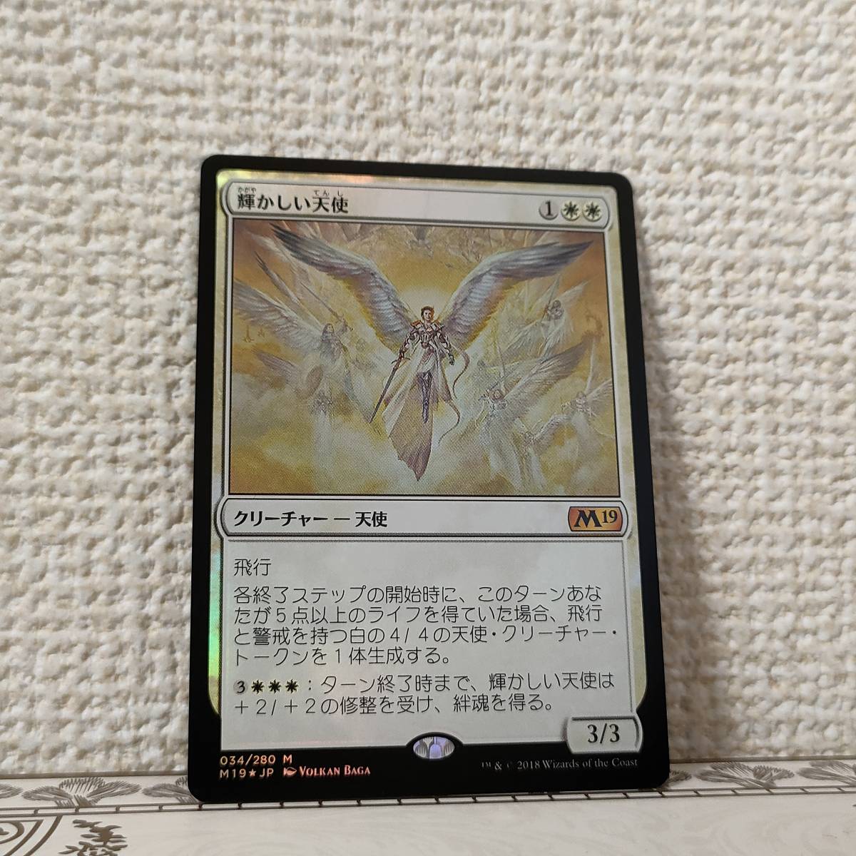 ★☆MTG 【FOIL】【日】輝かしい天使/Resplendent Angel[白MR]【Ｍ19】 ★☆ 全ての商品同梱可能