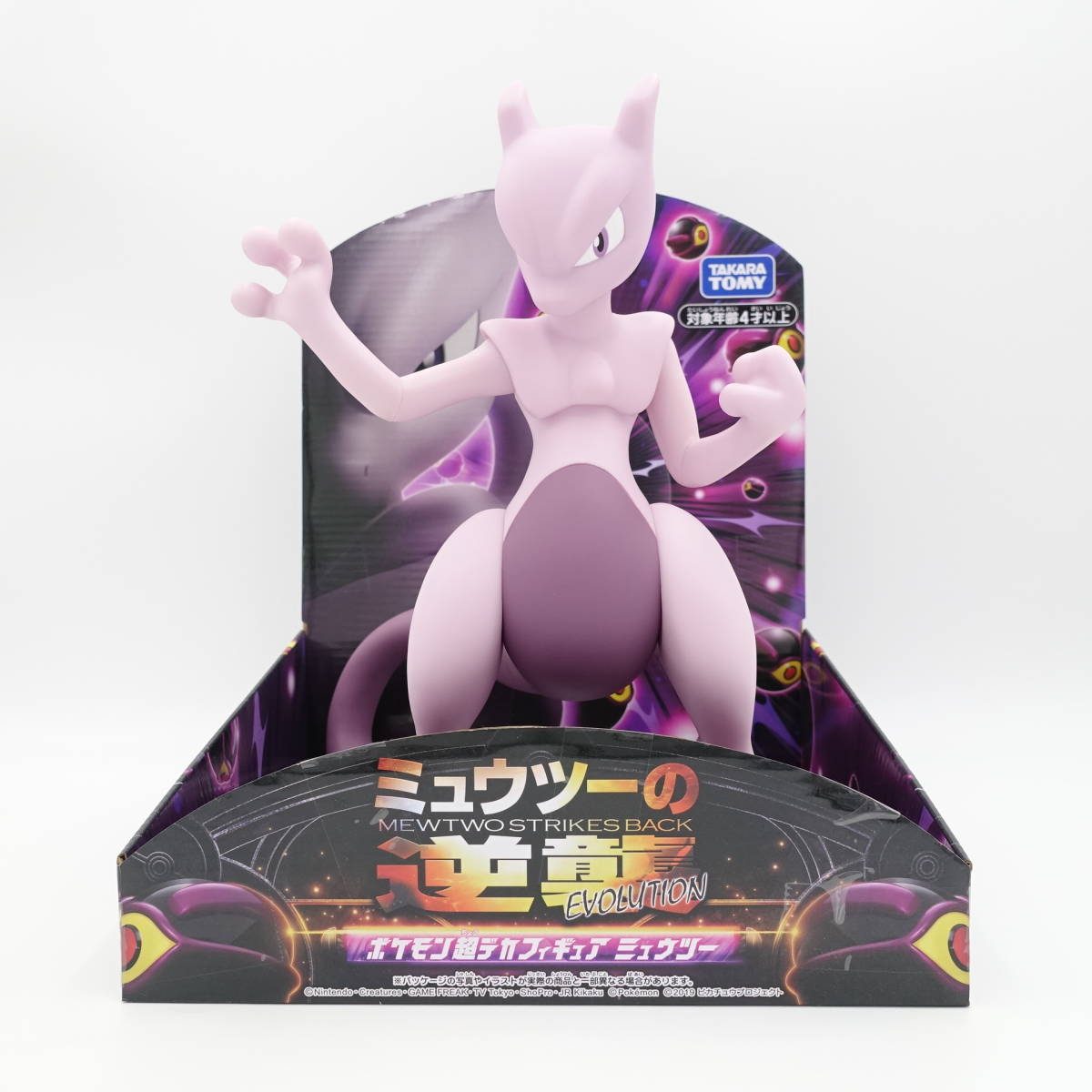 Yahoo!オークション - 未使用/ミュウツーの逆襲 MEWTWO STRIKES Yahoo!オークション - 未使用/ミュウツーの逆襲 MEWTWO STRIKES