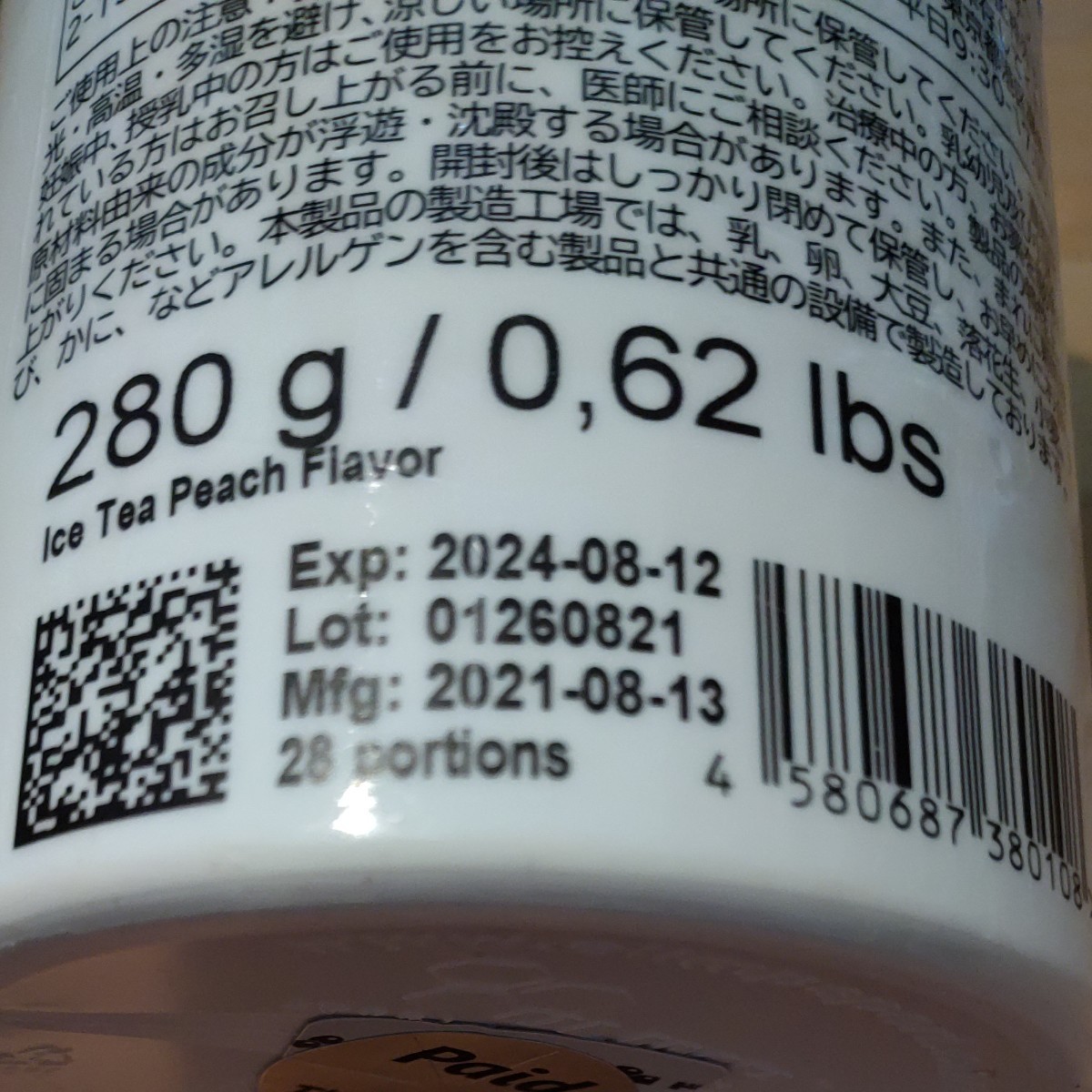 楽ギフ_包装】 BCAA 280g 4個 olimp レモン アイスティーピーチ xn