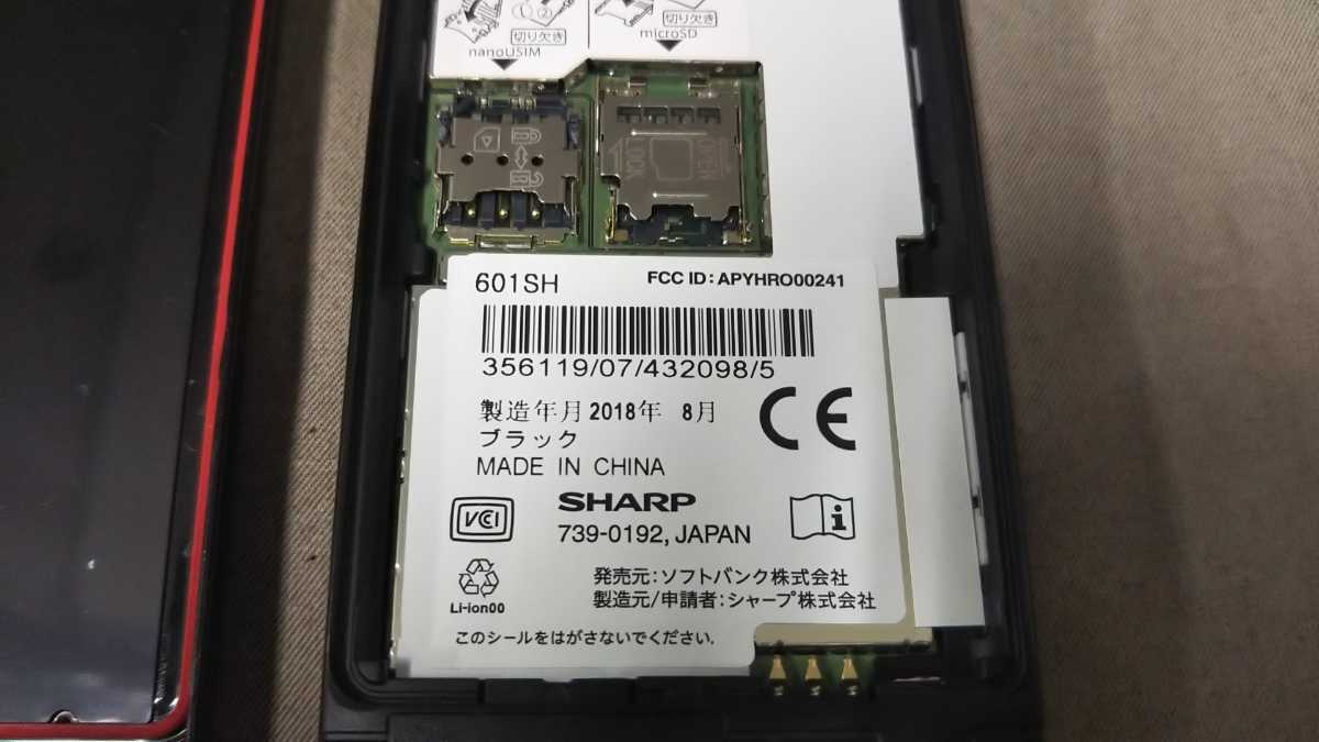 Softbank SIMフリー AQUOSケータイ2 601SH ＃SG2635 SHARP 4Gガラホ 折畳 SIMロック解除済 簡易動作確認＆簡易清掃＆初期化OK 送料無料 B の画像8