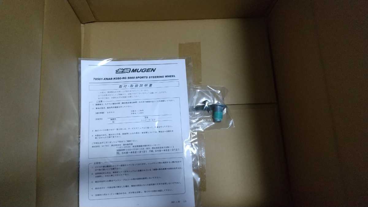 [ unused ]S660 Mugen steering gear limited goods 