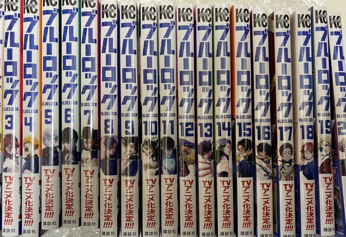 ブルーロック 1-20巻 全巻セット （講談社コミックス ＳＨＯＮＥＮ