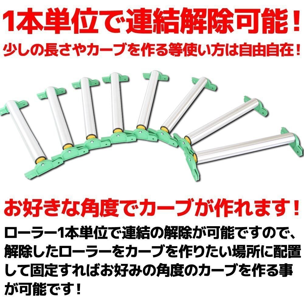 連結式 アルミ製 ローラーコンベア 1m カーブも段差もOK 物流 連結式 アルミ製 ローラーコンベア 1m カーブも段差もOK 物流