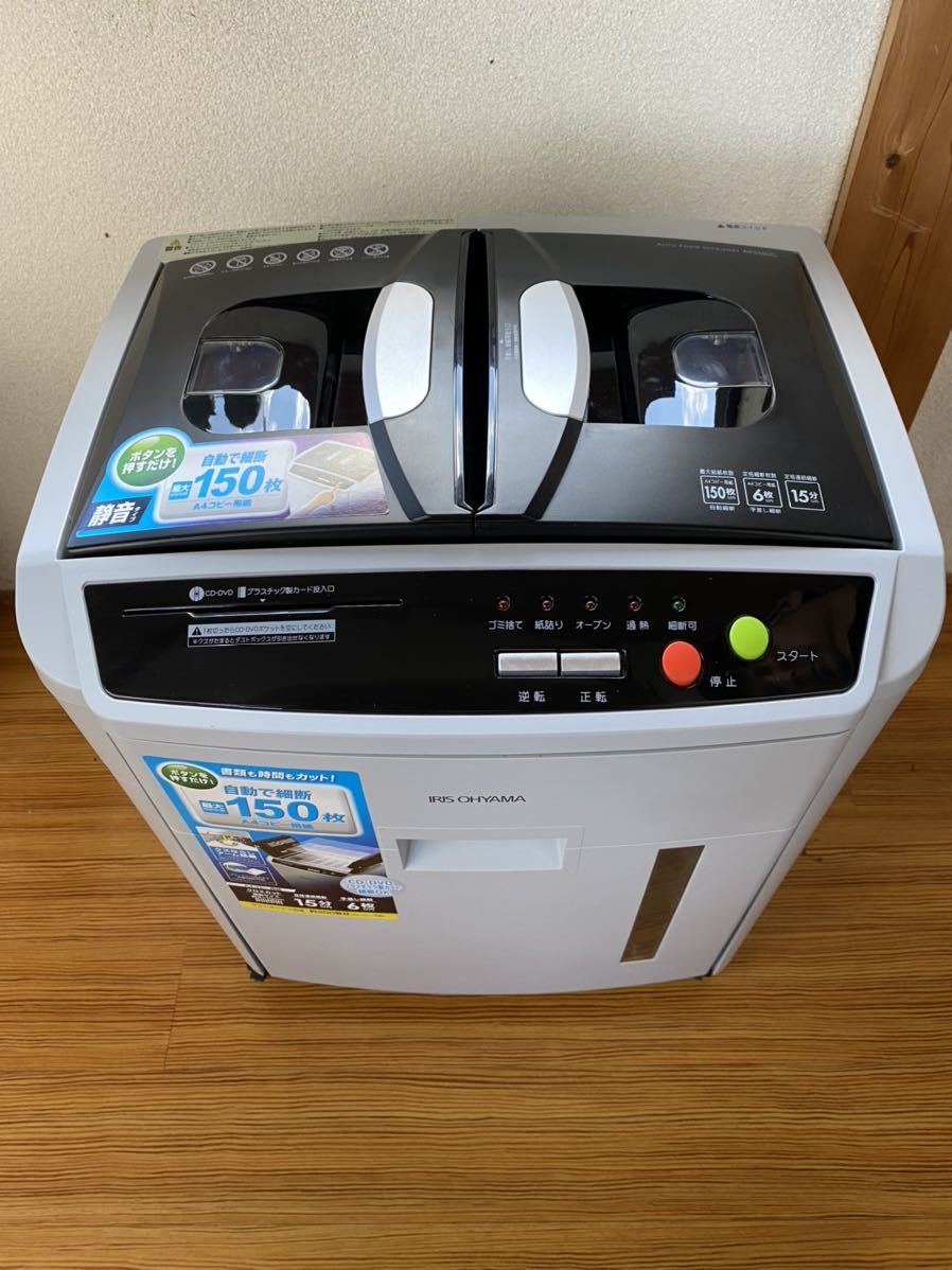 アイリスオーヤマ シュレッダー AFS150C adaltis.com.ar