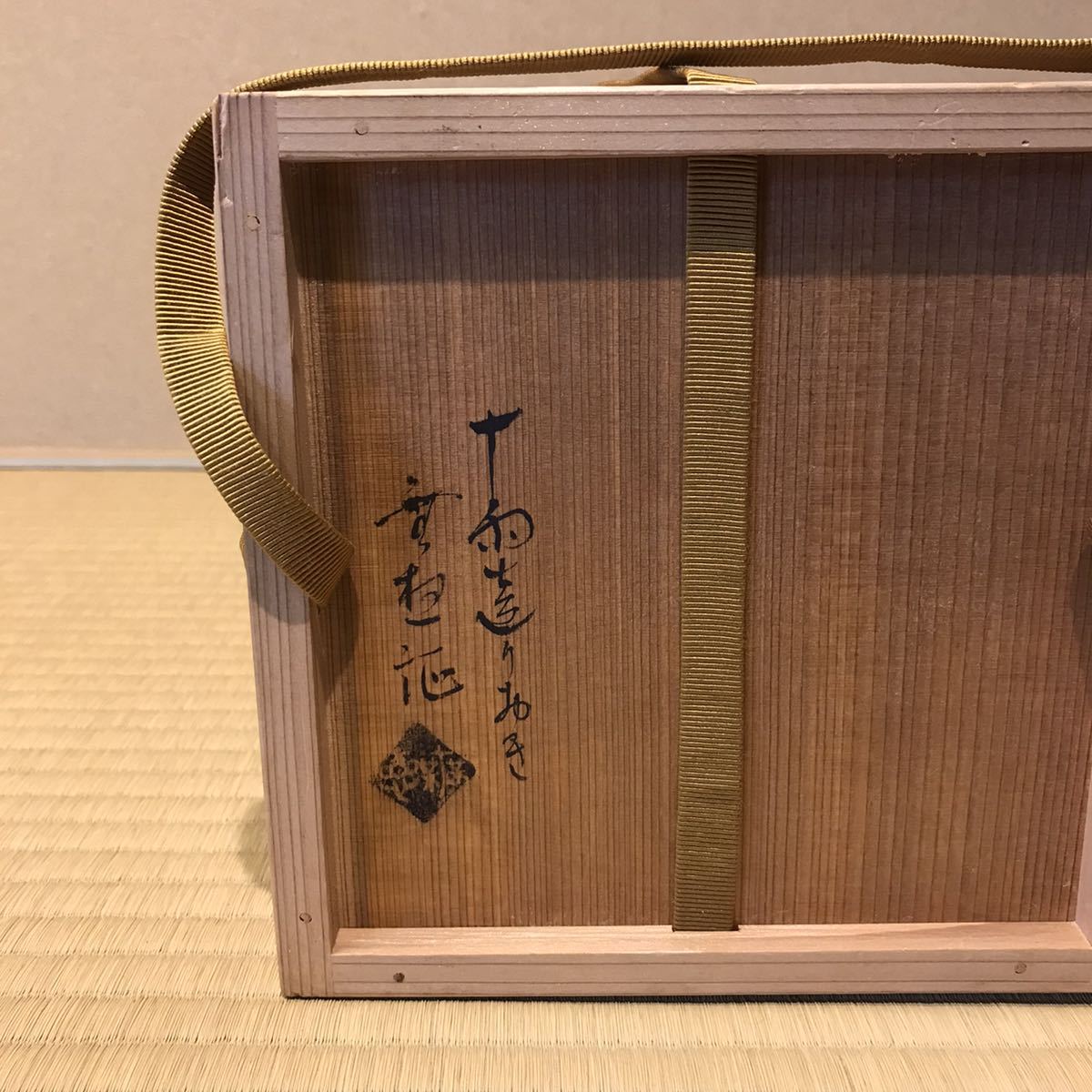 森田十雨作 釘彫伊羅保茶碗 | hospitaldeyumbo.gov.co
