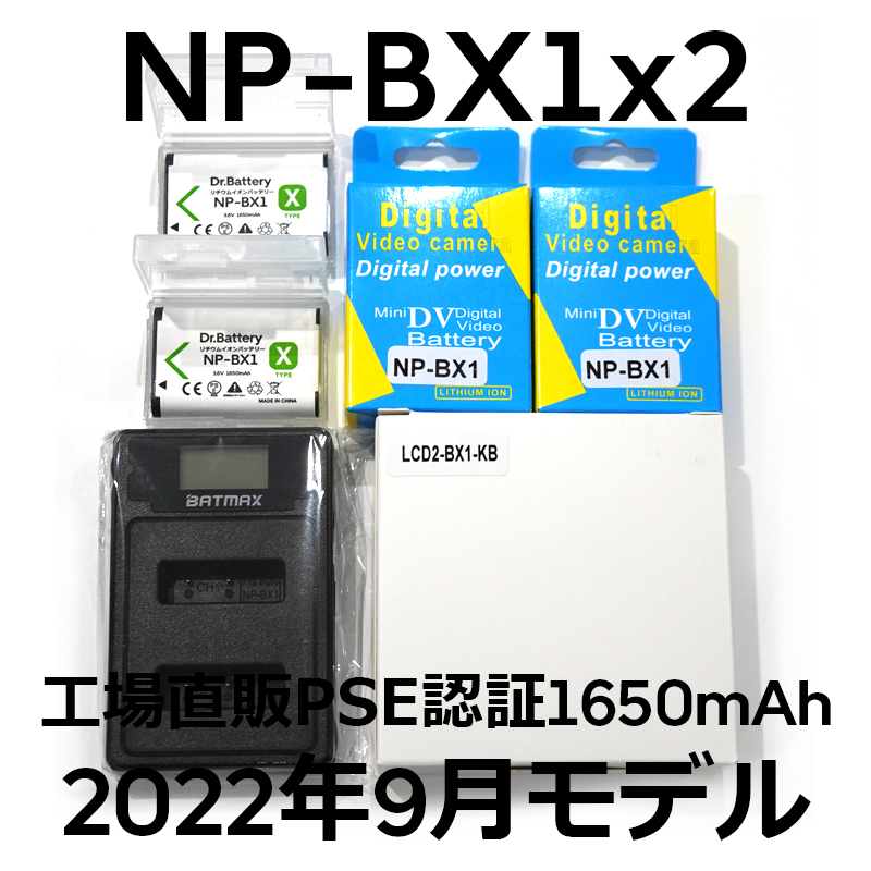 2021新発 ソニー NP-BX1 Micro USB付き 急速充電器 互換品 sushitai.com.mx
