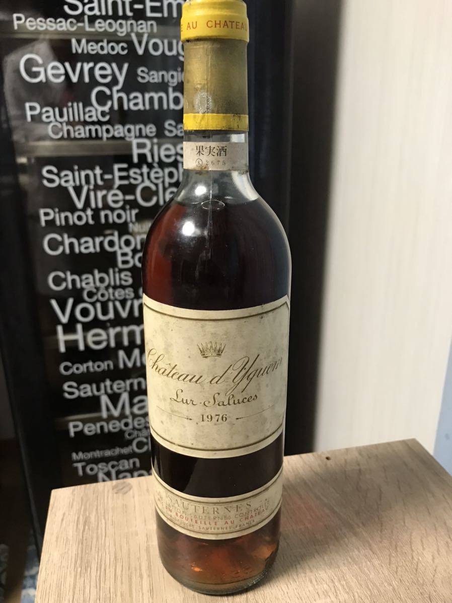 高額売筋 シャトー ディケム 1967 Chateau D'Yquem nachat-ruach.com