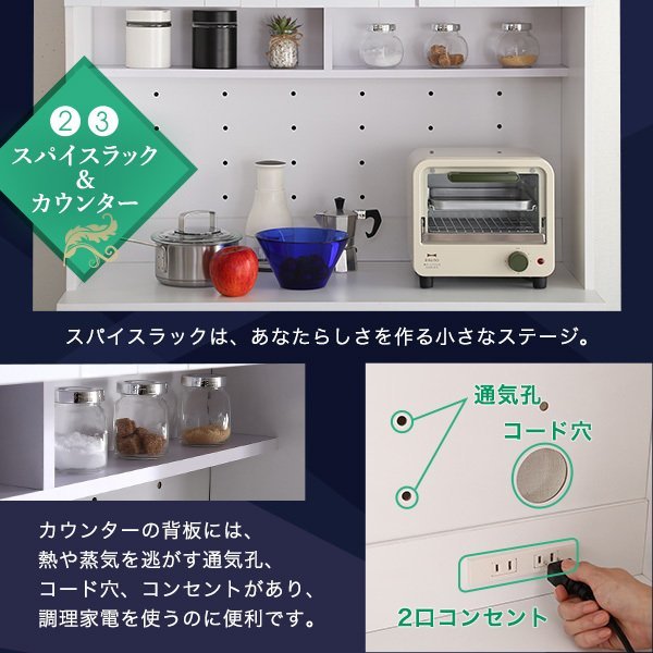 食器棚☆鏡面食器棚 幅90cm/キッチンボード 家電収納庫 コンセント付き