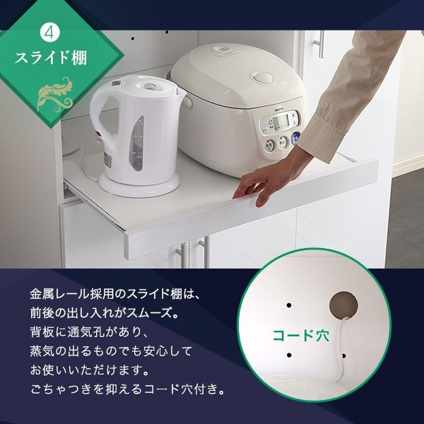 食器棚☆鏡面食器棚 幅90cm/キッチンボード 家電収納庫 コンセント付き