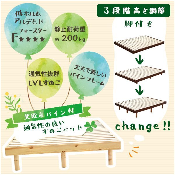 すのこベッド☆3段階高さ調節 脚付きすのこベッド/ダブル/北欧産 すのこベッド☆3段階高さ調節 脚付きすのこベッド/ダブル/北欧産