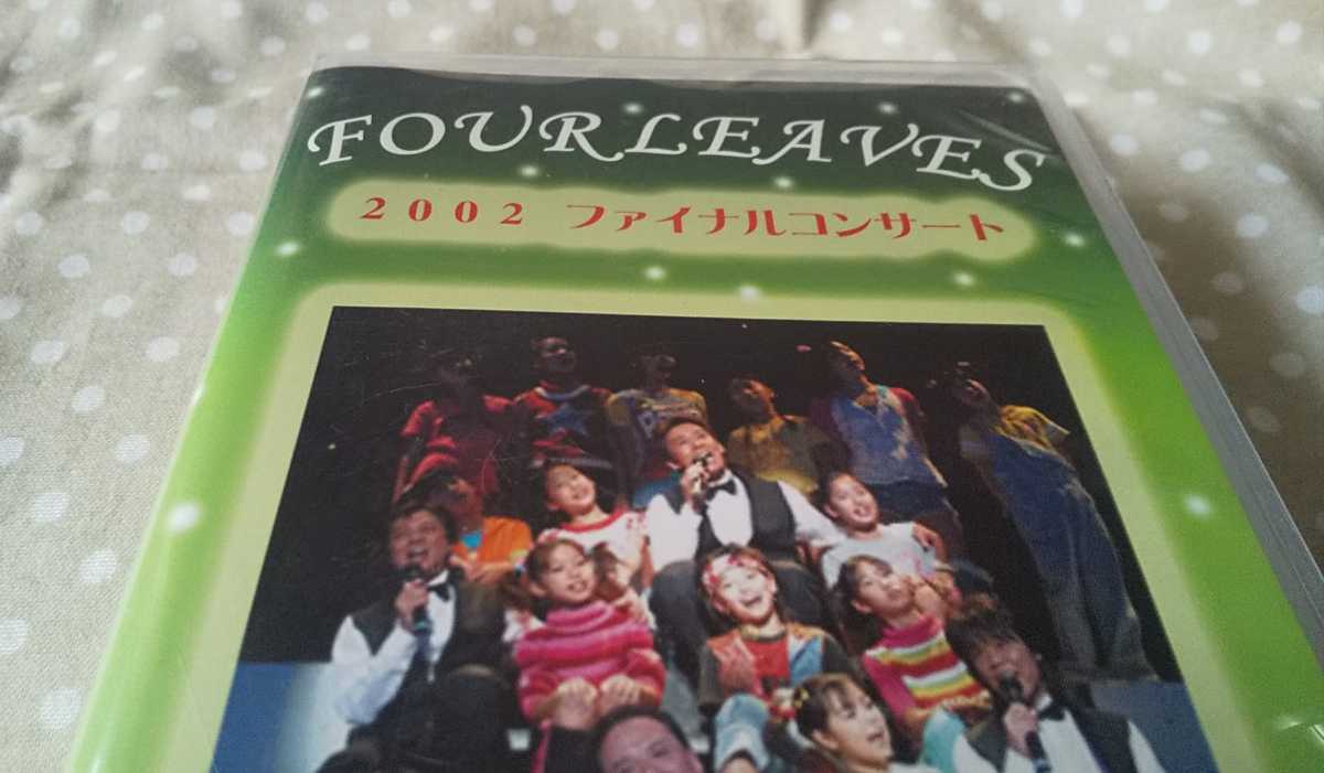 Four Leaves 2003 Best LIVE!! + 少年よ大志を抱け Four Leaves 2003 Best LIVE!! + 少年よ大志を抱け Four Leaves
