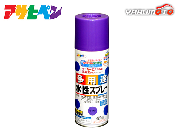  Asahi авторучка водный многоцелевой спрей лиловый 420ML закрытый наружный пластик металлический дерево блок бетон 