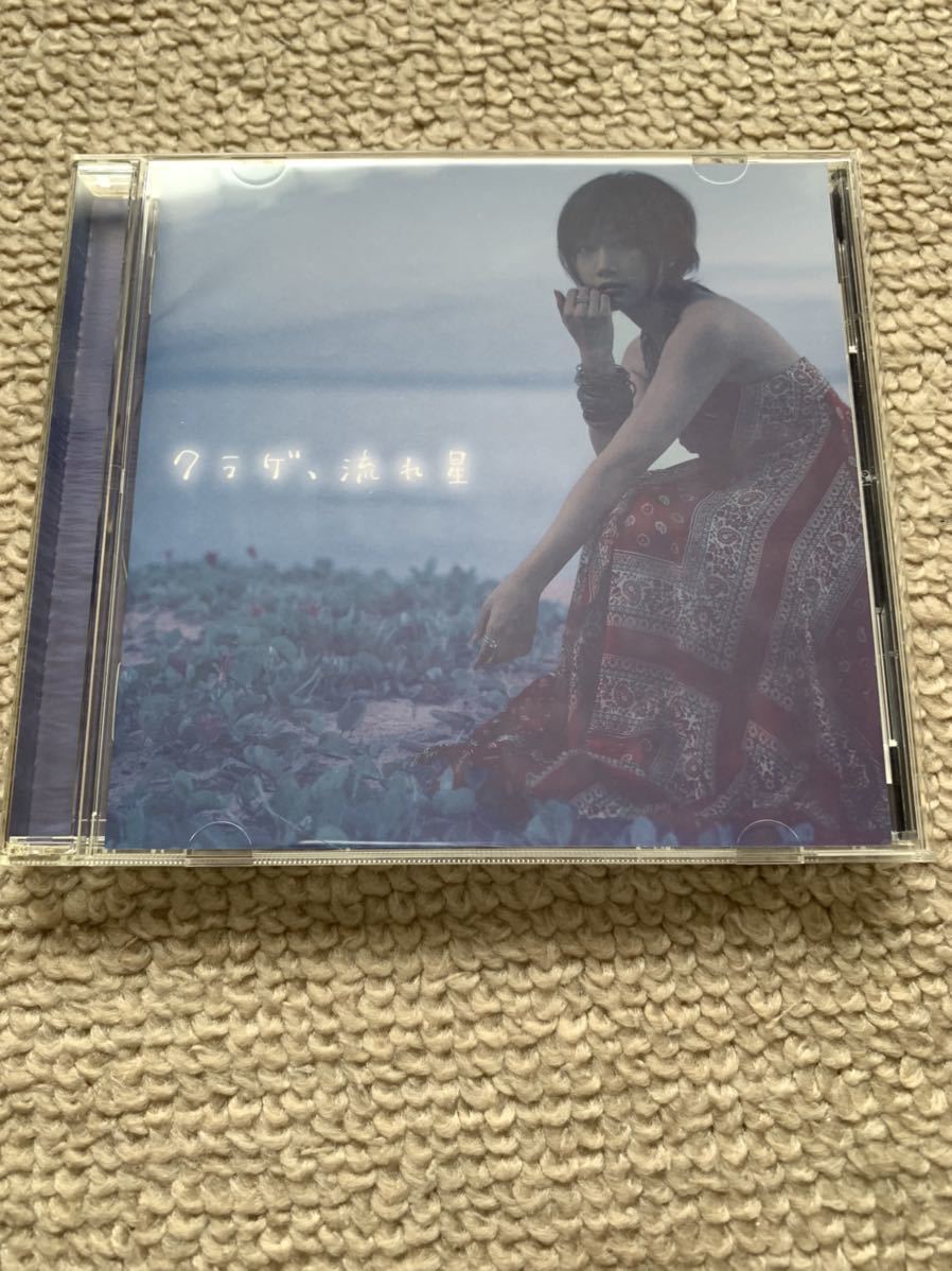 大塚 愛　シングルCD「クラゲ、流れ星」_画像1