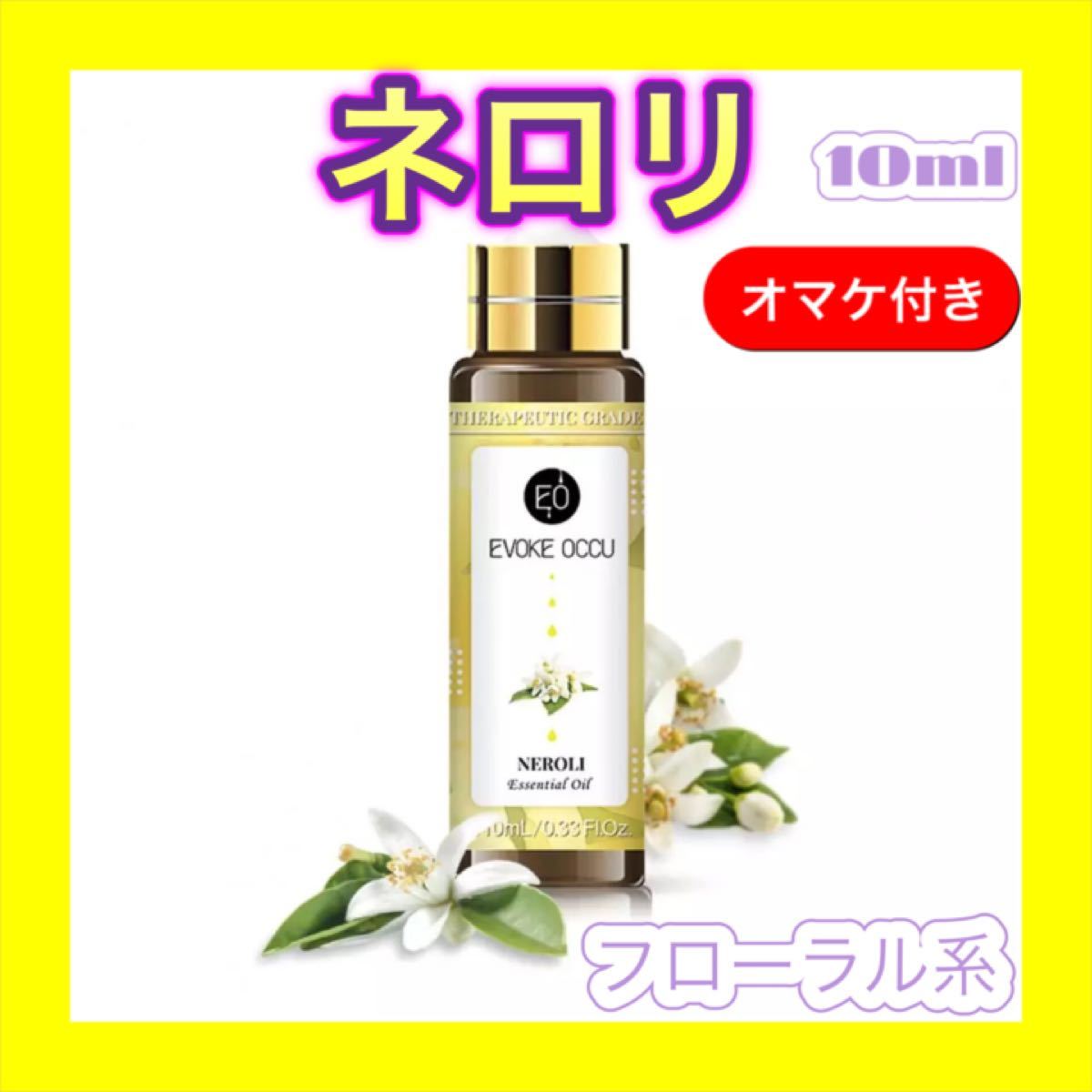 モデル着用&注目アイテム ゼラニウム フランキンセンス 2本精油10ml ...