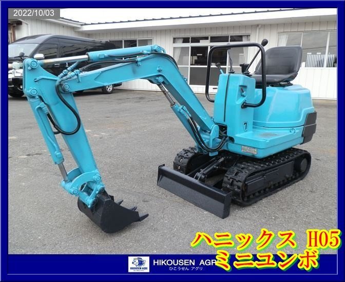 フラワープリント ハニックス 重機カタログ H05 | southbayplanning.com
