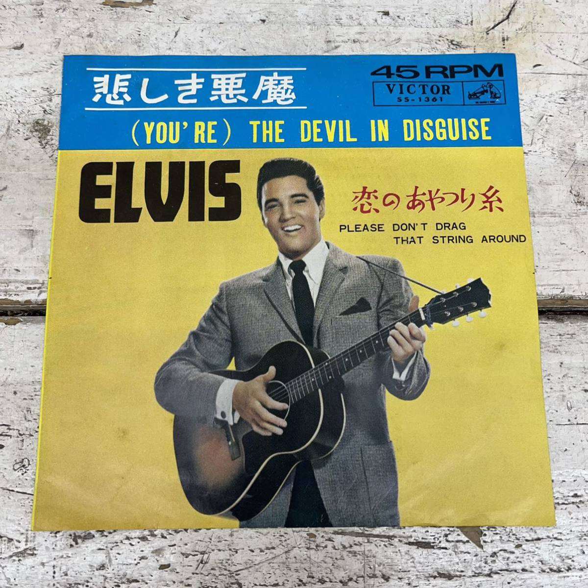 EP エルヴィス・プレスリー Elvis Presley / 悲しき悪魔 / SS-1361_画像1