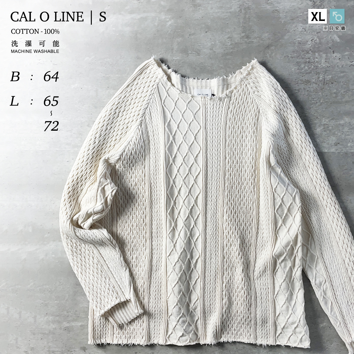 CAL O LINE” オフホワイト Knit 切りっぱなし Cable