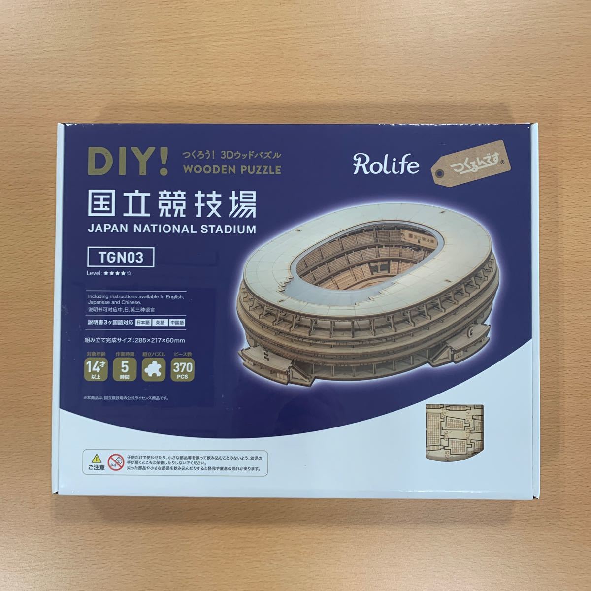 DIY つくるんです! つくろう!3Dウッドパズル 国立競技場 TGN03