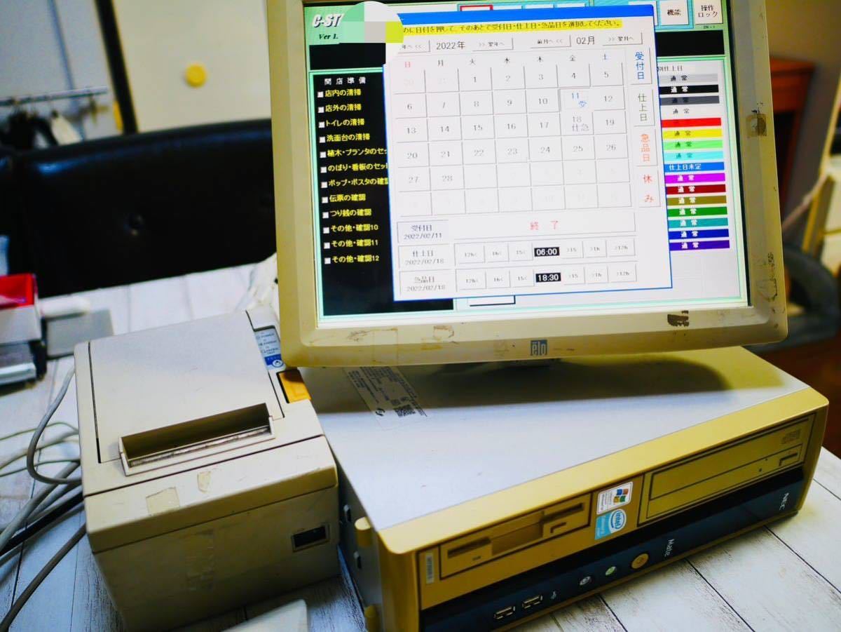 クリーニング店 レジ C-STAR ver.1.19 タッチパネル操作 バー クリーニング店 レジ C-STAR ver.1.19 タッチパネル操作 バー