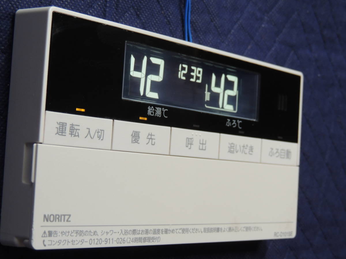 ノーリツ 給湯 リモコン RC-D101SE|Yahoo!フリマ(旧PayPayフリマ) ノーリツ 給湯 リモコン RC-D101SE|Yahoo!フリマ(旧PayPayフリマ)