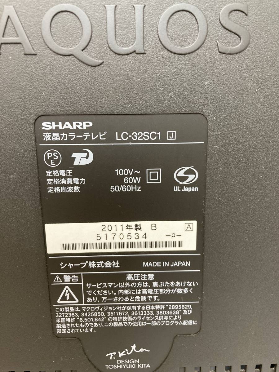 【OM64】(O)SHARP シャープ アクオス AQUOS LC-32SC1 32インチ 液晶テレビ 2011年製 視聴OK 中古現状品_画像5