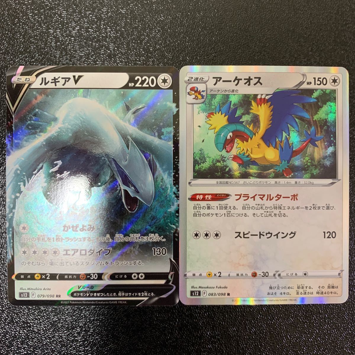 ポケモンカード ルギアV プロモ ミステリーボックス|Yahoo ポケモンカード ルギアV プロモ ミステリーボックス|Yahoo