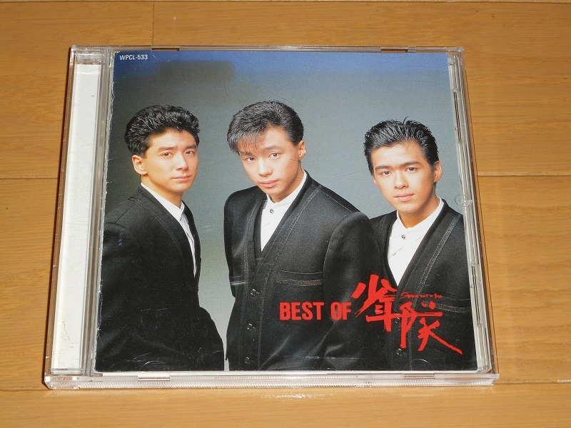 レンタル落ち 少年隊「BEST OF 少年隊」_画像1