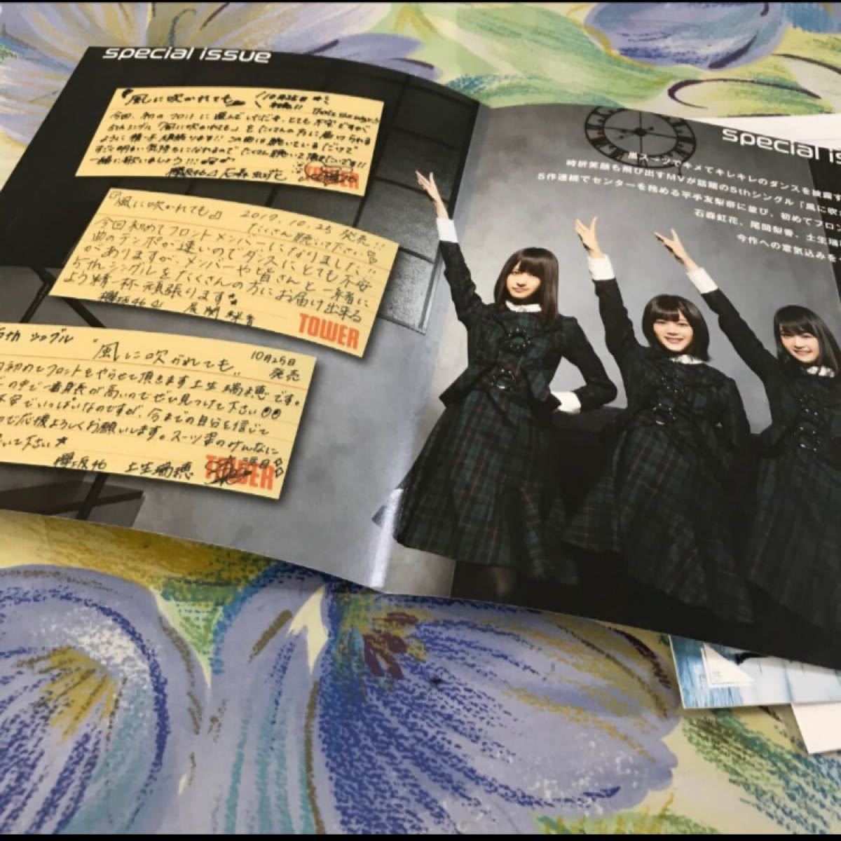 欅坂46  石森虹花生写真2枚永谷園サイン入りプロマイドタワーレコードフリーペーパー