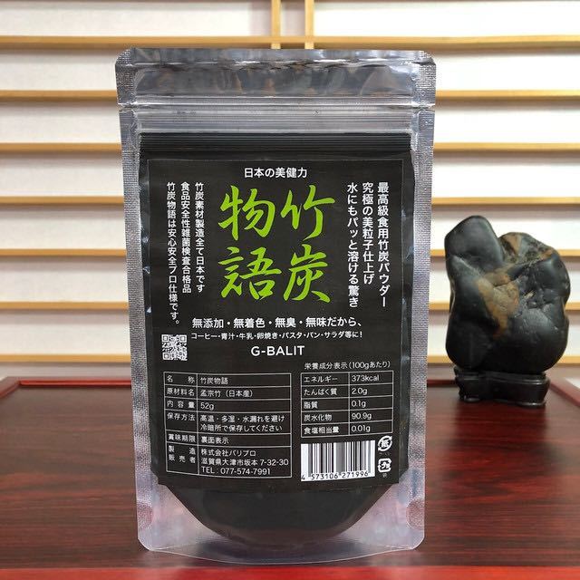  Japan production meal for bamboo charcoal powder bamboo charcoal monogatari 52g meal for bamboo charcoal meal for charcoal UP HADOO