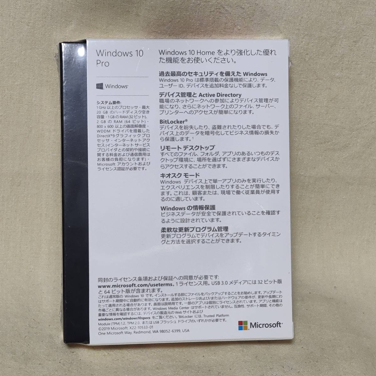 【超安い】Microsoft WINDOWS 10 PRO 正規パッケージ版