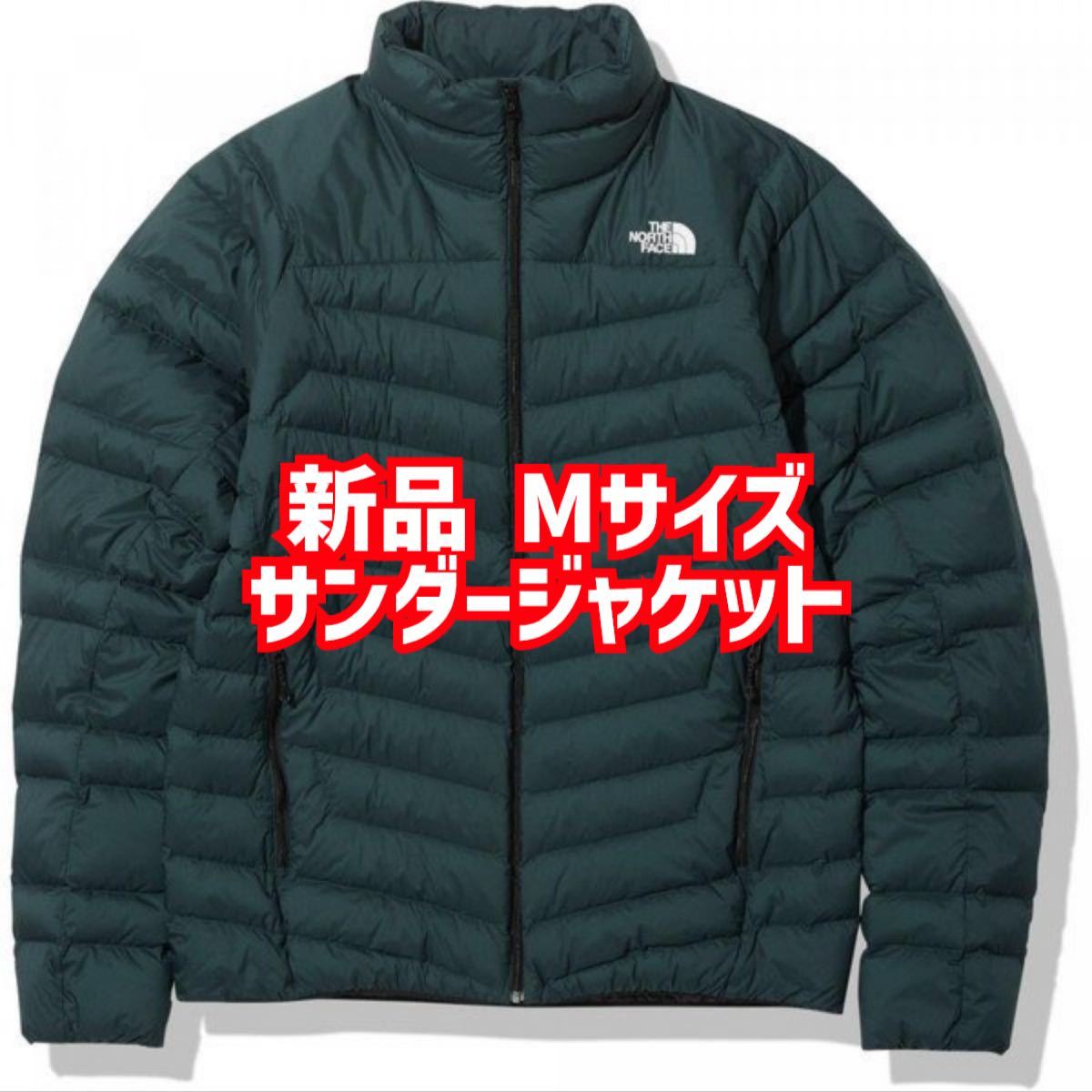 新品未使用 サンダージャケット Mサイズ NY32102 ダークセージ 新品未使用 サンダージャケット Mサイズ NY32102 ダークセージ