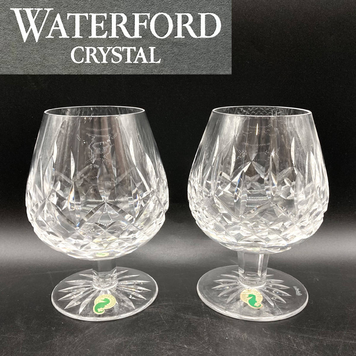 651【ウォーターフォード　ブランデーグラス　2客セット】クリスタル　ガラス　コップ　食器　WATERFORD CRYSTAL　箱付_画像1