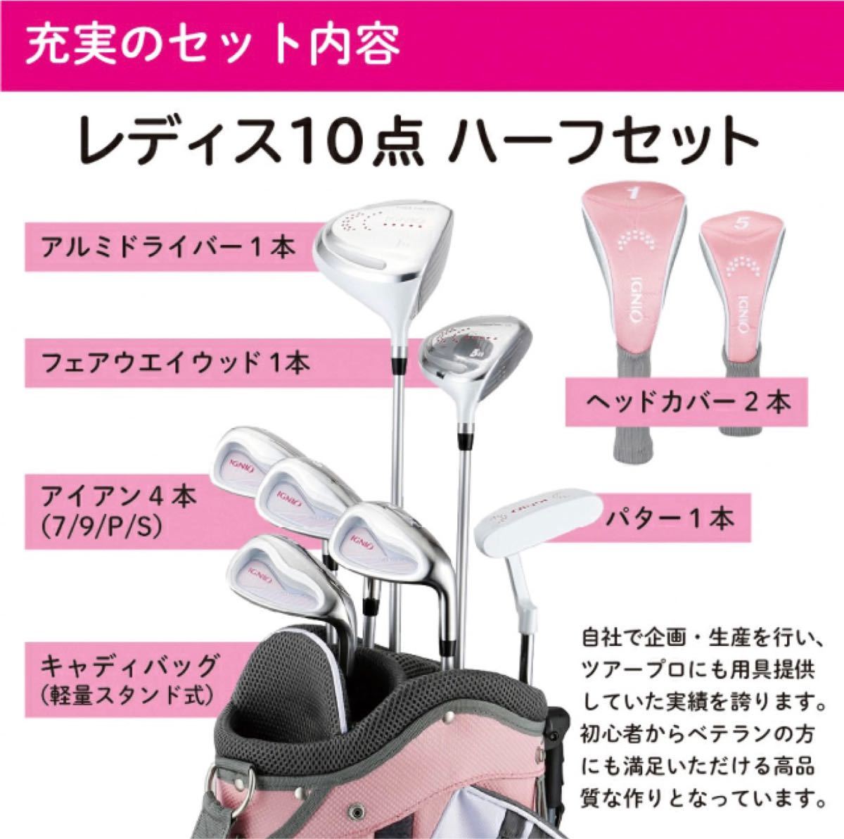 送料無料 非冷凍品同梱不可 【レディース】ゴルフクラブセット