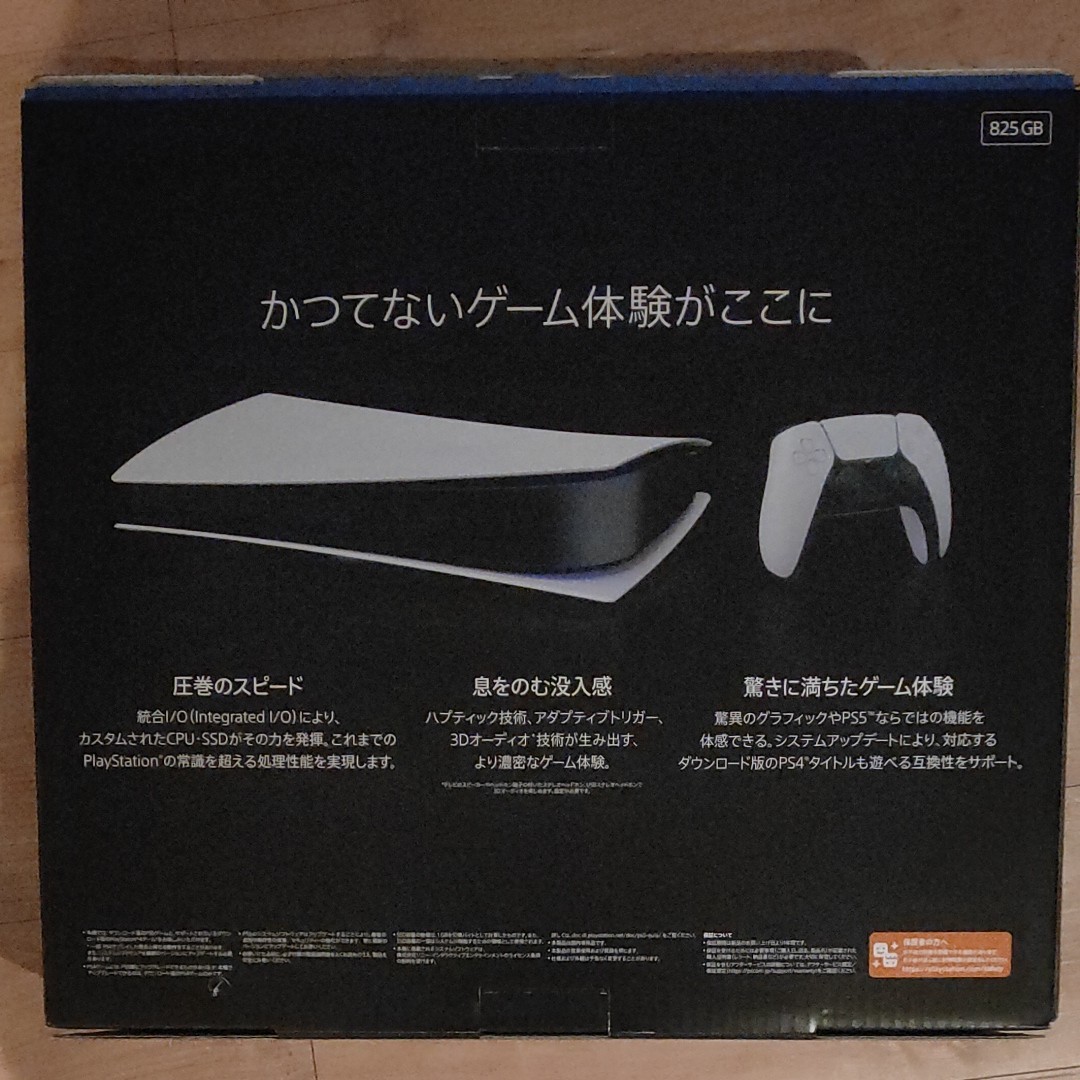 PlayStation 5 デジタルエディション (CFI-1200B01) ps5 新品 未使用