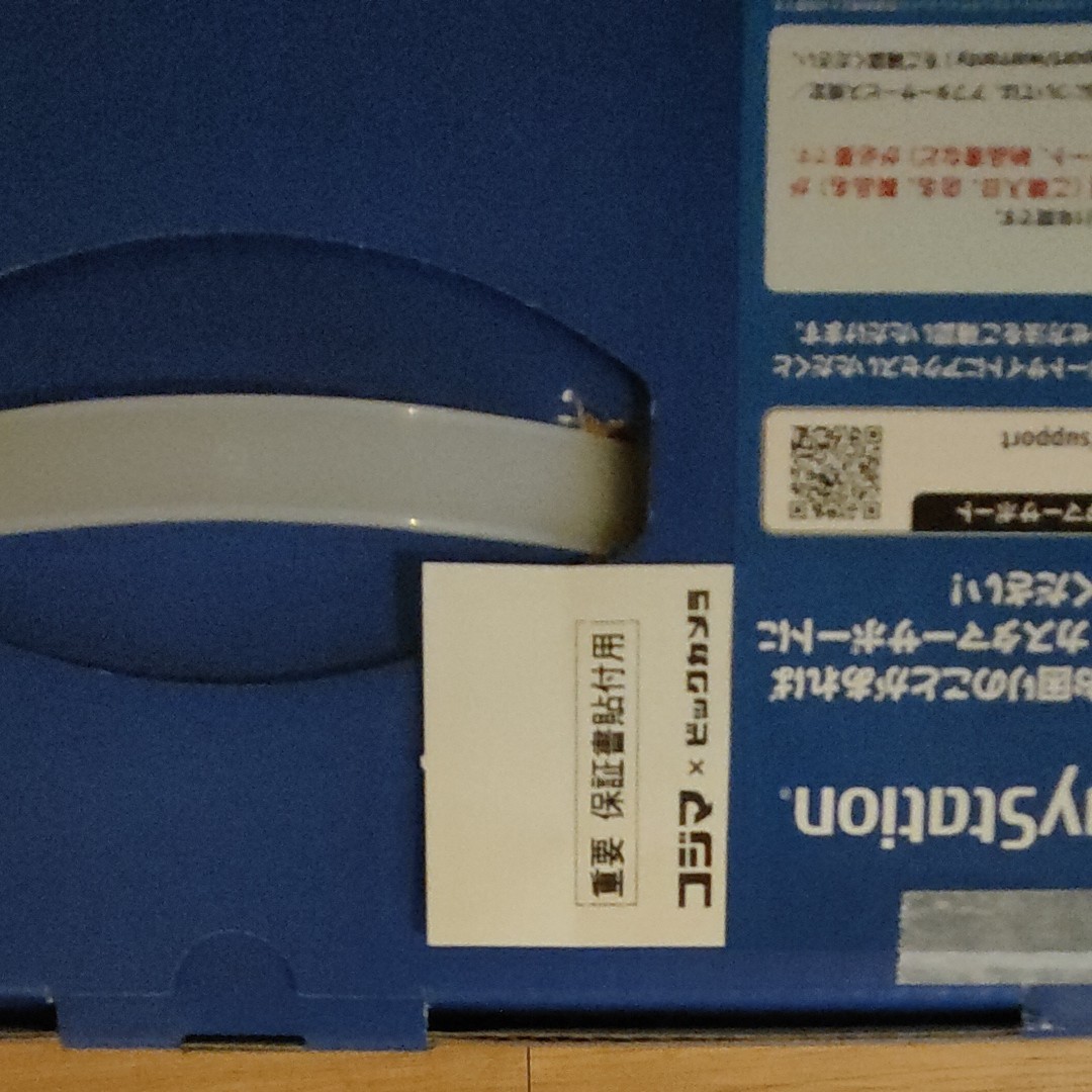 PlayStation 5 デジタルエディション (CFI-1200B01) ps5 新品 未使用