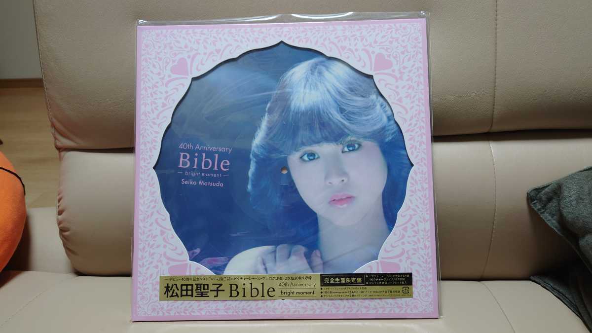 松田聖子 Bible 40th Anniversary bright moment アナログ レコード