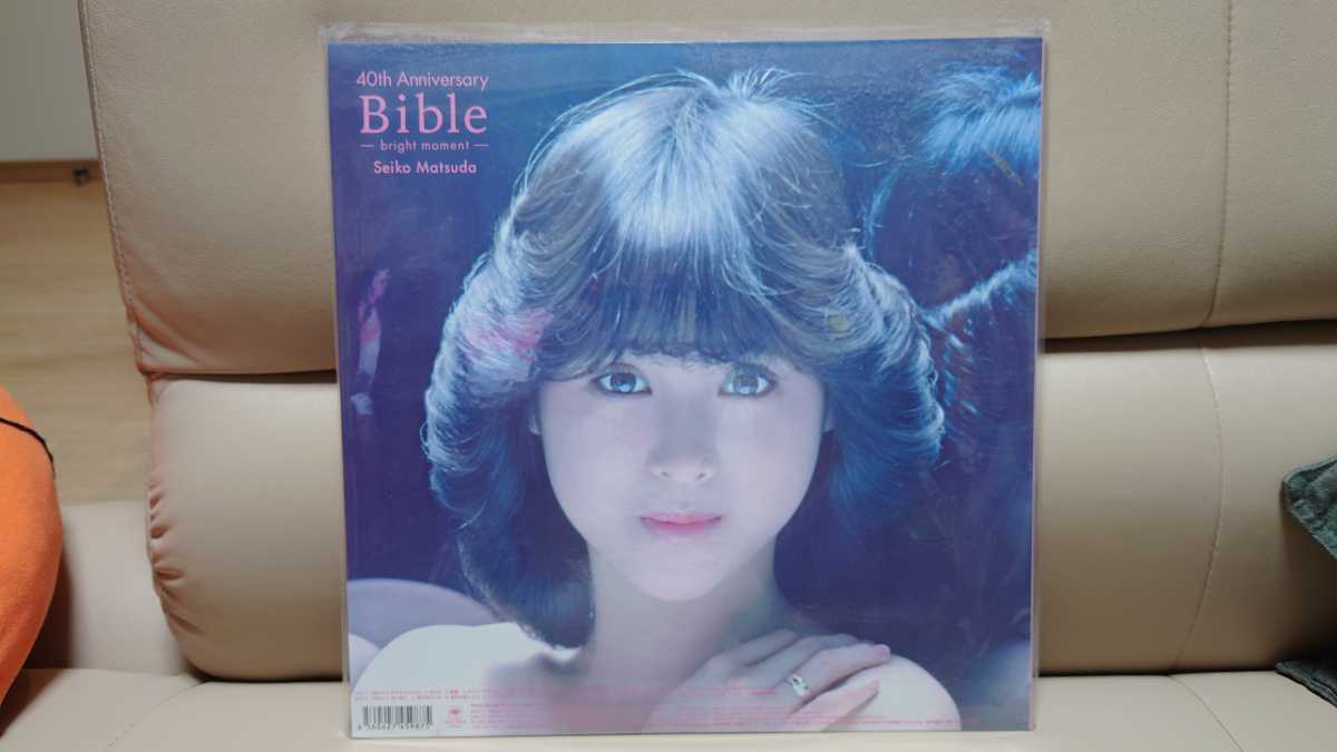松田聖子 Bible 40th Anniversary bright moment アナログ レコード