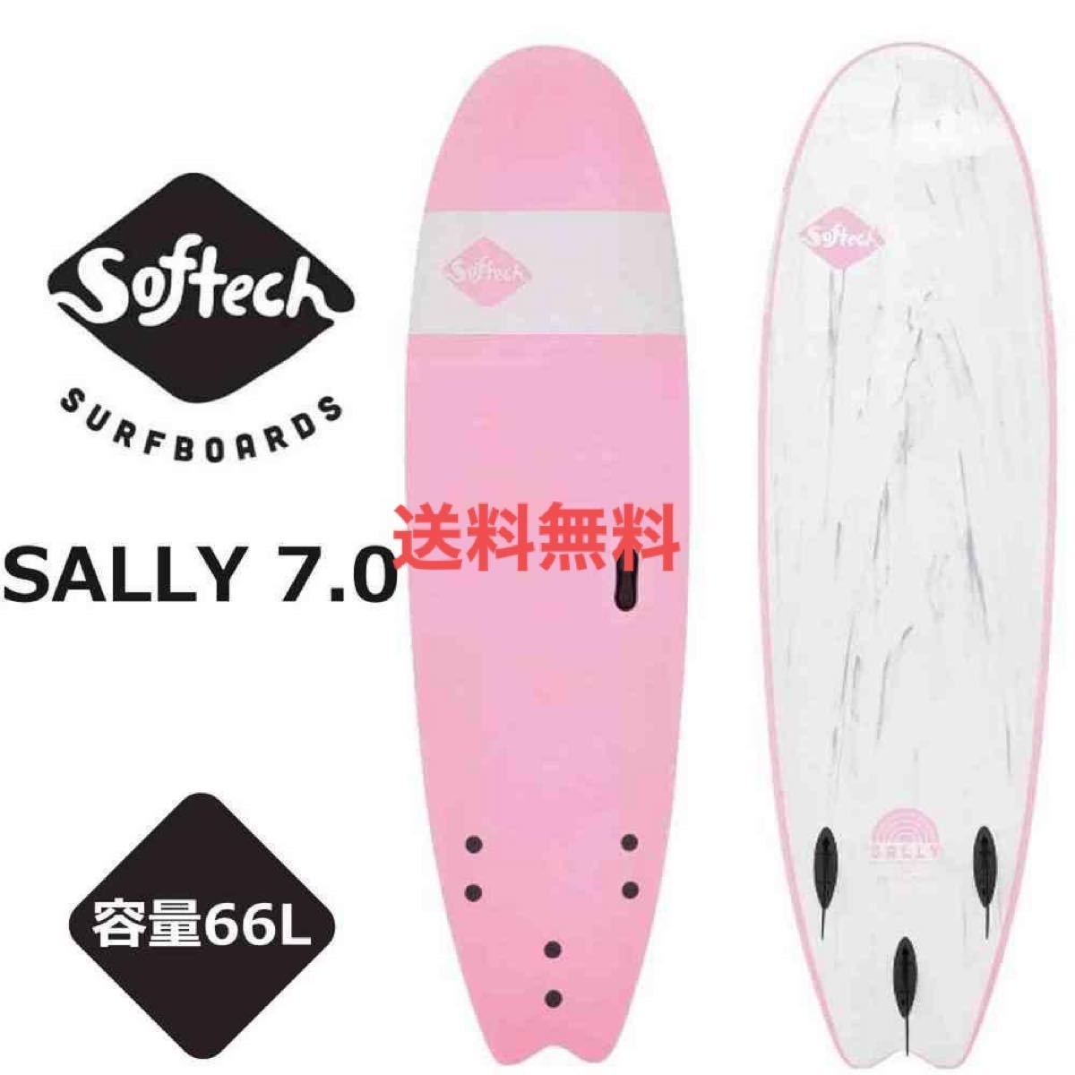 ソフテック サリー Softech Sally 7.0ft www.supercreativa.com.mx
