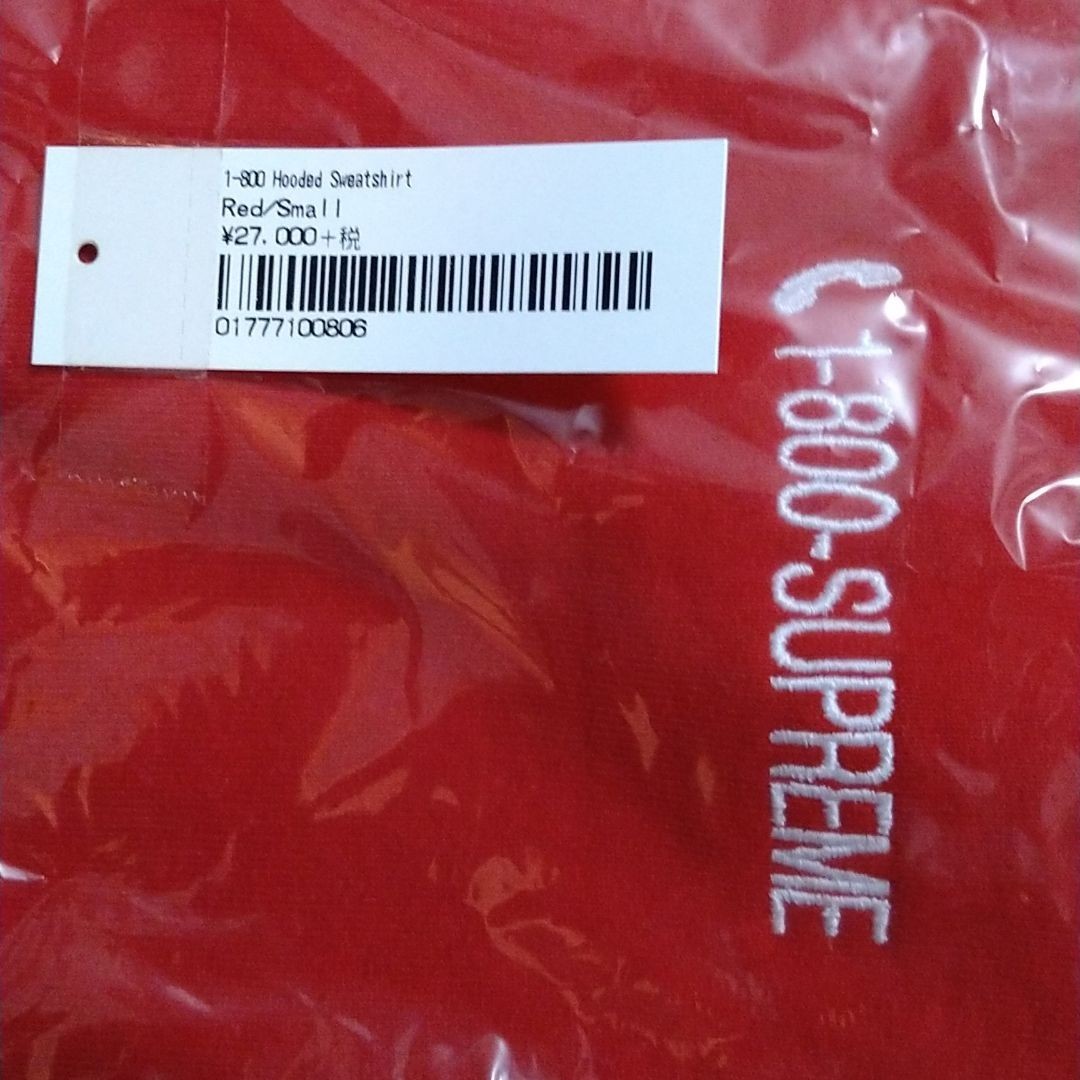 シュプリーム 1-800 Hooded Sweatshirt 葵産業　Ｓサイズ2019AW 国内正規品　最終価格
