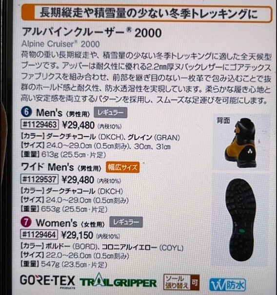 モンベル アルパインクルーザー2000 women's 24.5cm euroboutiquerx.com