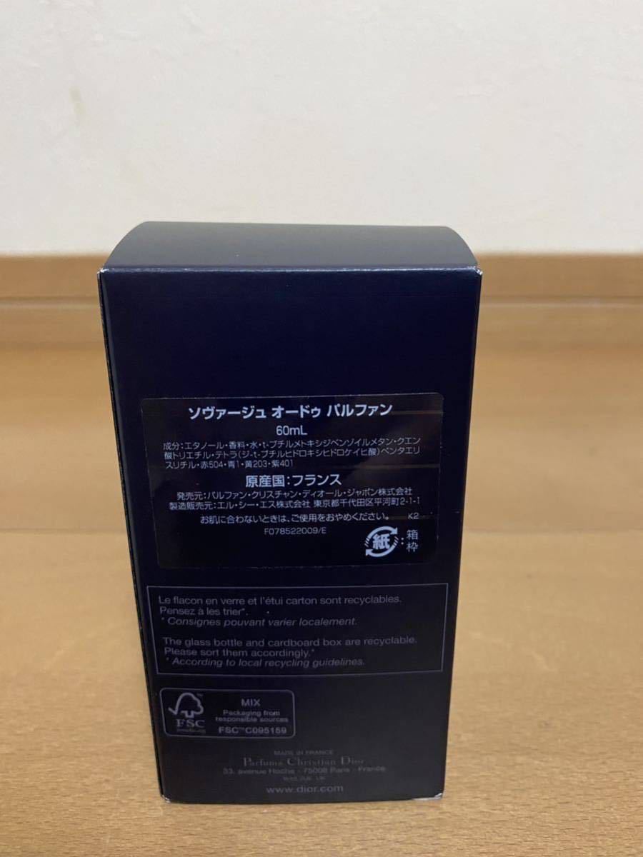 クリスチャン ディオール CHRISTIAN DIOR ソバージュ オーデパルファム