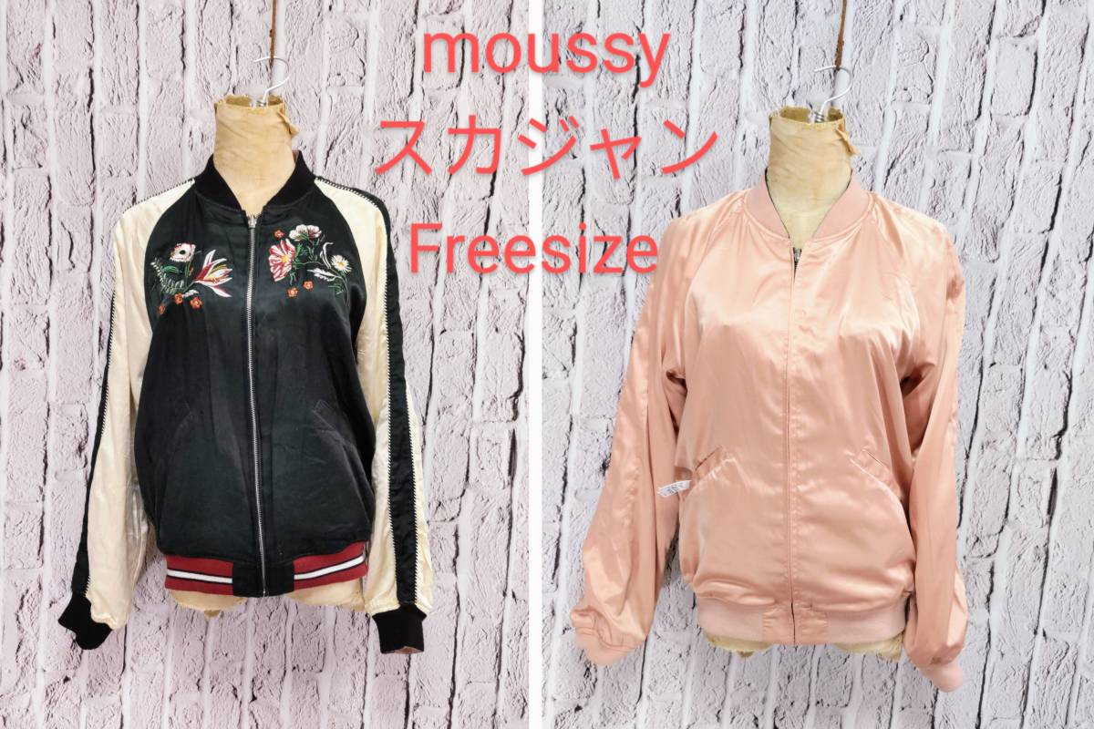 ★送料無料★ moussy マウジー スカジャン サテン リバーシブル 花柄刺繍 × フロッキープリント Freesize_画像1