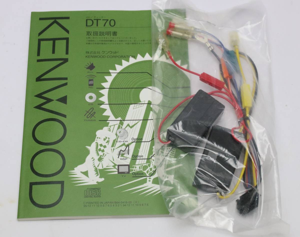 KENWOOD DT70 K-BUS対応 アンプレスCD 未使用_カードリモコンあります。