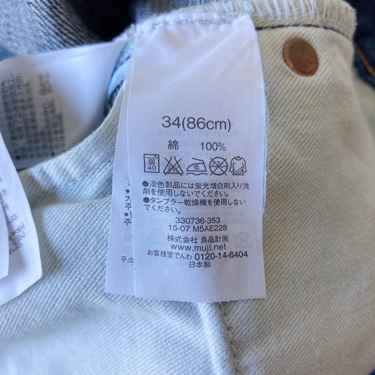 無印良品 Muji 無印 日本製 セルビッチインディゴデニム 34インチ 赤耳 ジャパンデニム 5ポケットストレートデニム ジーンズ 良品計画 W34 売買されたオークション情報 Yahooの商品情報をアーカイブ公開 オークファン Aucfan Com 無印良品 Muji 無印 日本製 セルビッチインディゴデニム 34インチ 赤耳 ジャパンデニム 5ポケットストレートデニム ジーンズ 良品計画 W34 売買されたオークション情報 Yahooの商品情報をアーカイブ公開 オークファン Aucfan Com