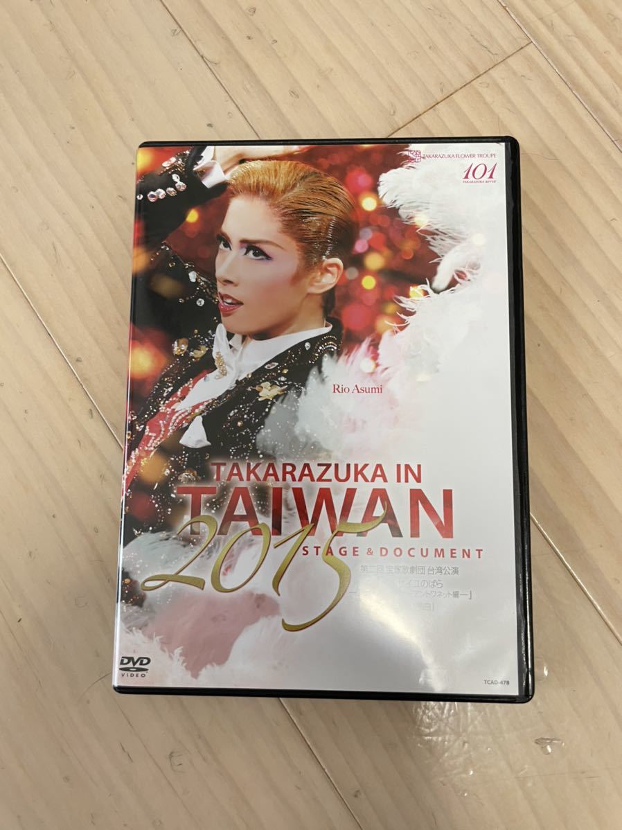 2015宝塚花組 台湾公演DVD明日海りお mauria.com