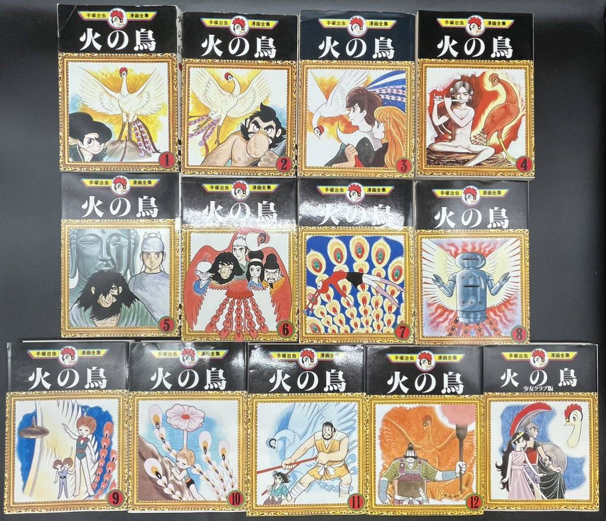 大人女性の □全巻□「火の鳥」全16巻+少女クラブ版□手塚治虫漫画全集 