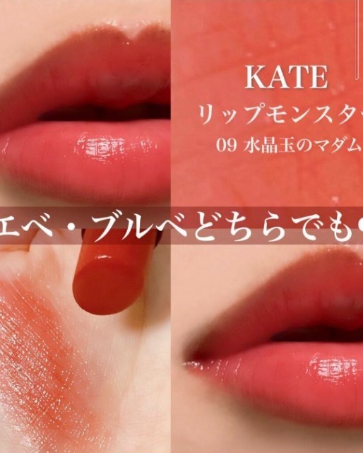 新品】KATE リップモンスター （09 水晶玉のマダム）｜Yahoo!フリマ